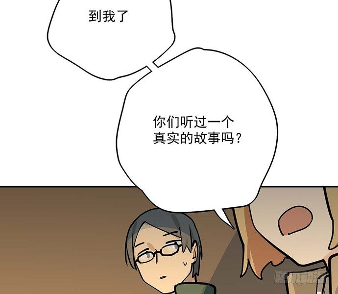 《我的反派女友》漫画最新章节65你们有见过雪怪吗免费下拉式在线观看章节第【56】张图片