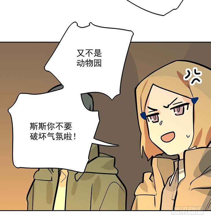 《我的反派女友》漫画最新章节66窗户外的人脸不一定都是班主任免费下拉式在线观看章节第【14】张图片