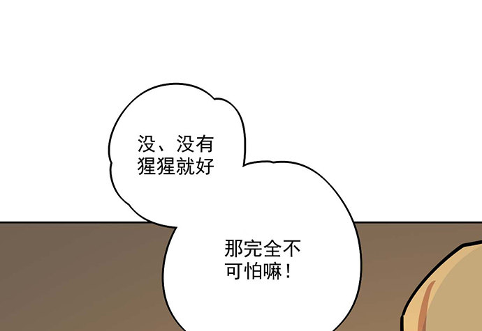 《我的反派女友》漫画最新章节66窗户外的人脸不一定都是班主任免费下拉式在线观看章节第【15】张图片