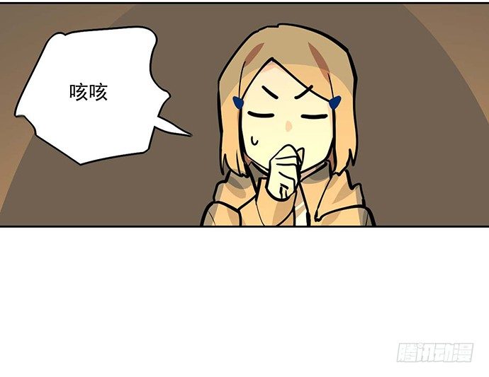 《我的反派女友》漫画最新章节66窗户外的人脸不一定都是班主任免费下拉式在线观看章节第【17】张图片