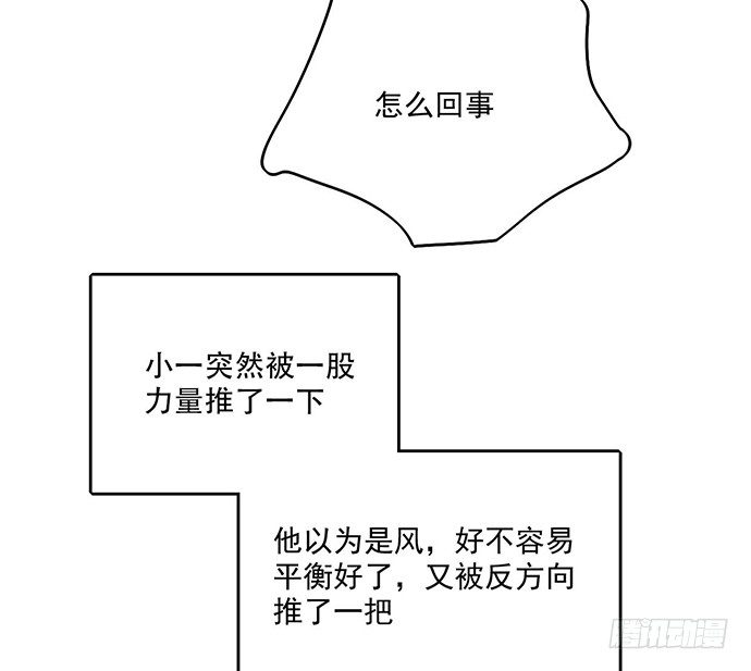 《我的反派女友》漫画最新章节66窗户外的人脸不一定都是班主任免费下拉式在线观看章节第【29】张图片