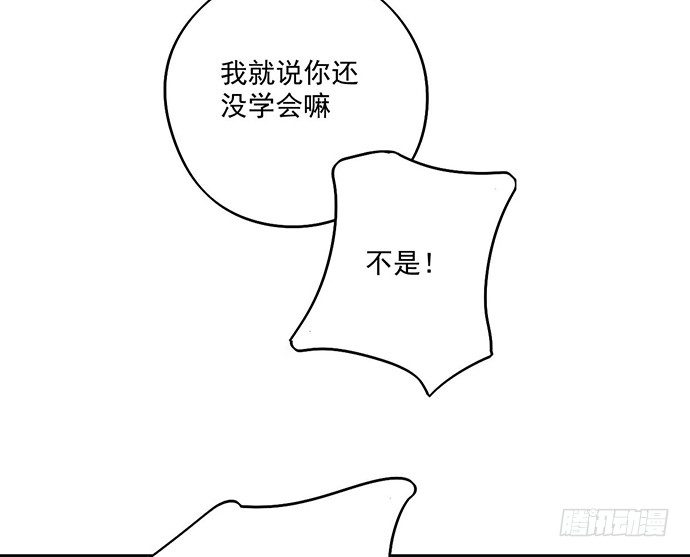 《我的反派女友》漫画最新章节66窗户外的人脸不一定都是班主任免费下拉式在线观看章节第【32】张图片