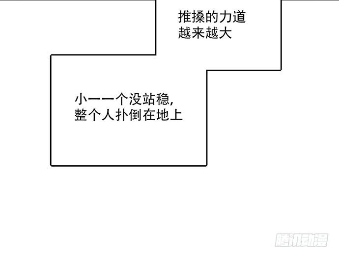 《我的反派女友》漫画最新章节66窗户外的人脸不一定都是班主任免费下拉式在线观看章节第【34】张图片