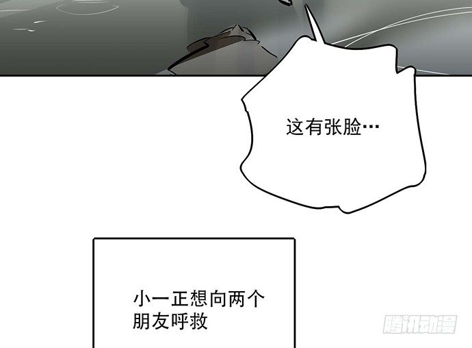 《我的反派女友》漫画最新章节66窗户外的人脸不一定都是班主任免费下拉式在线观看章节第【46】张图片