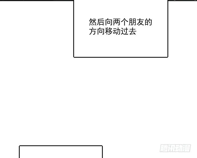 《我的反派女友》漫画最新章节66窗户外的人脸不一定都是班主任免费下拉式在线观看章节第【48】张图片