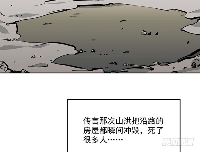 《我的反派女友》漫画最新章节66窗户外的人脸不一定都是班主任免费下拉式在线观看章节第【6】张图片