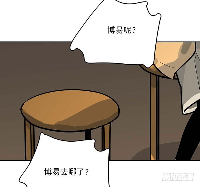 《我的反派女友》漫画最新章节67阿飘才不管你是正反派免费下拉式在线观看章节第【14】张图片