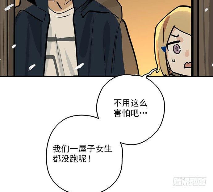 《我的反派女友》漫画最新章节67阿飘才不管你是正反派免费下拉式在线观看章节第【21】张图片