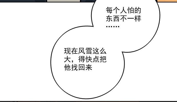 《我的反派女友》漫画最新章节67阿飘才不管你是正反派免费下拉式在线观看章节第【23】张图片