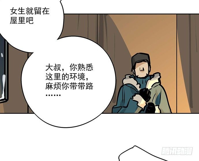 《我的反派女友》漫画最新章节67阿飘才不管你是正反派免费下拉式在线观看章节第【25】张图片