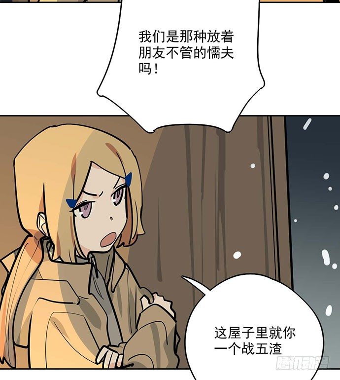 《我的反派女友》漫画最新章节67阿飘才不管你是正反派免费下拉式在线观看章节第【27】张图片