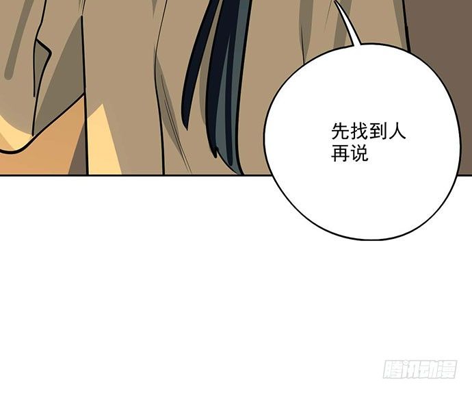 《我的反派女友》漫画最新章节67阿飘才不管你是正反派免费下拉式在线观看章节第【31】张图片