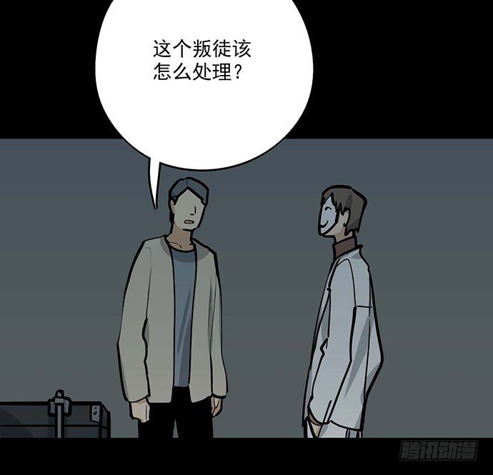 《我的反派女友》漫画最新章节67阿飘才不管你是正反派免费下拉式在线观看章节第【51】张图片