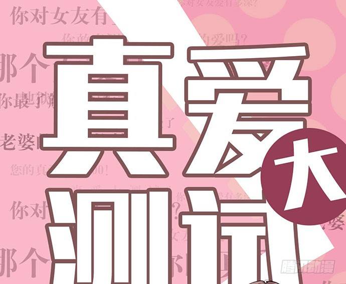 《我的反派女友》漫画最新章节67阿飘才不管你是正反派免费下拉式在线观看章节第【58】张图片