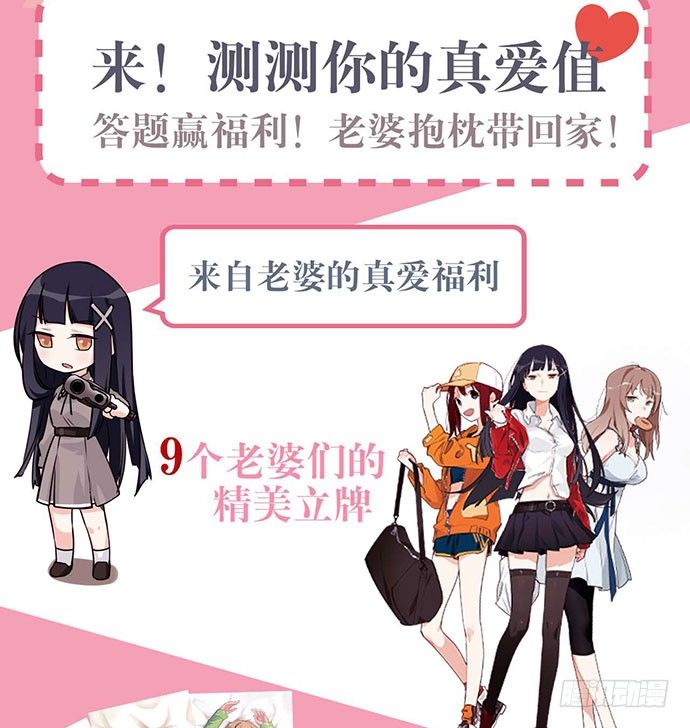 《我的反派女友》漫画最新章节67阿飘才不管你是正反派免费下拉式在线观看章节第【60】张图片