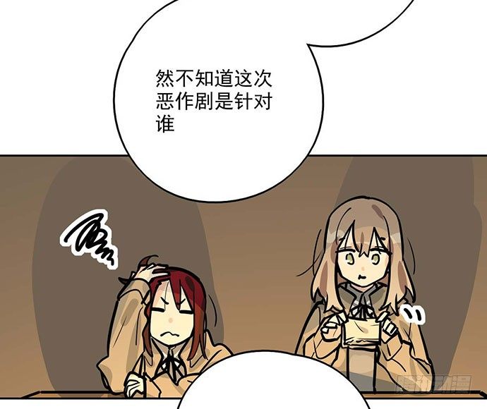 《我的反派女友》漫画最新章节69内鬼免费下拉式在线观看章节第【10】张图片