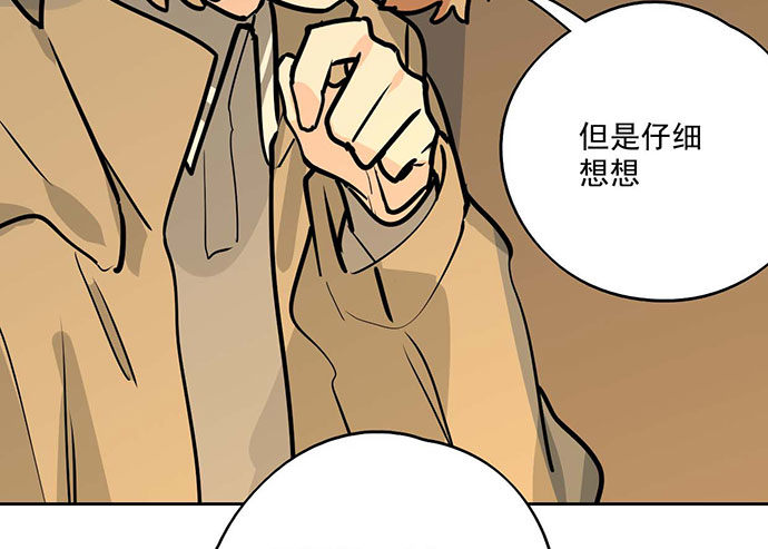 《我的反派女友》漫画最新章节69内鬼免费下拉式在线观看章节第【14】张图片