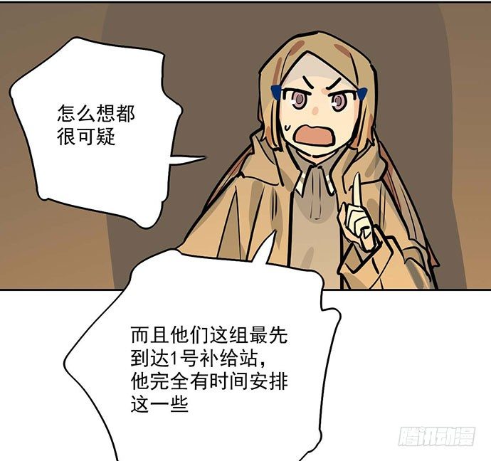 《我的反派女友》漫画最新章节69内鬼免费下拉式在线观看章节第【16】张图片