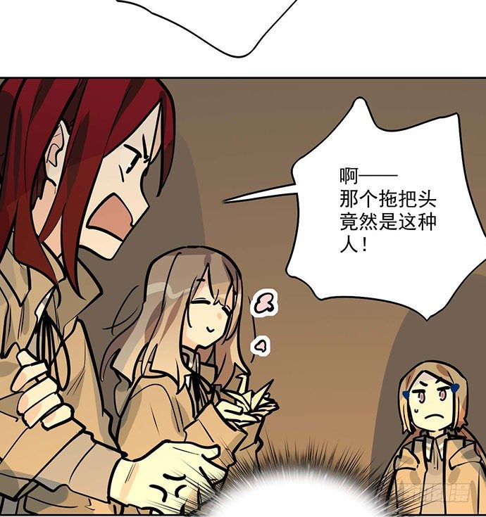 《我的反派女友》漫画最新章节69内鬼免费下拉式在线观看章节第【17】张图片