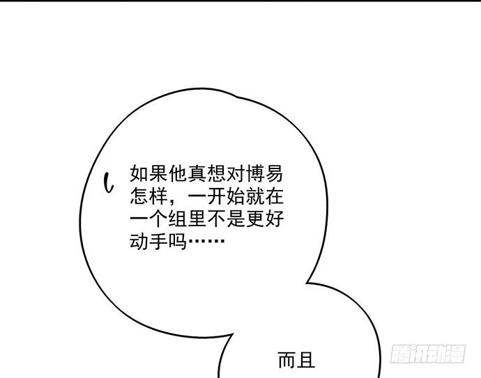 《我的反派女友》漫画最新章节69内鬼免费下拉式在线观看章节第【19】张图片