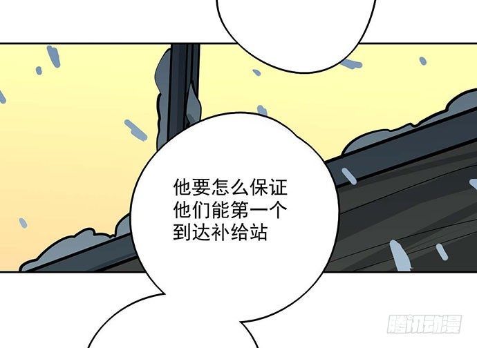 《我的反派女友》漫画最新章节69内鬼免费下拉式在线观看章节第【20】张图片