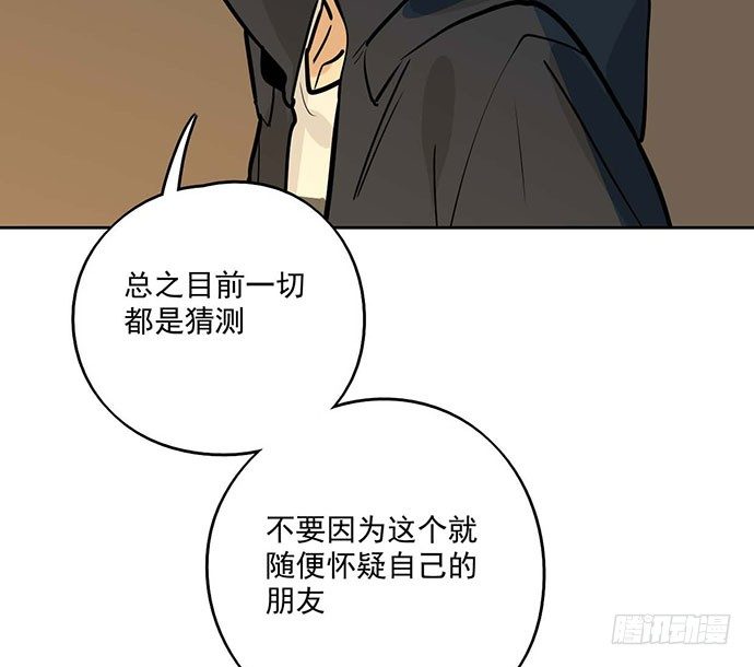 《我的反派女友》漫画最新章节69内鬼免费下拉式在线观看章节第【22】张图片