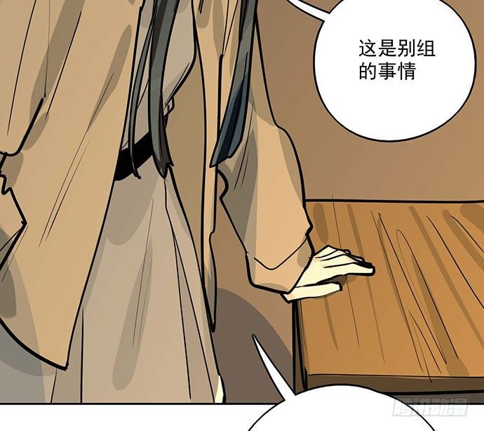 《我的反派女友》漫画最新章节69内鬼免费下拉式在线观看章节第【24】张图片