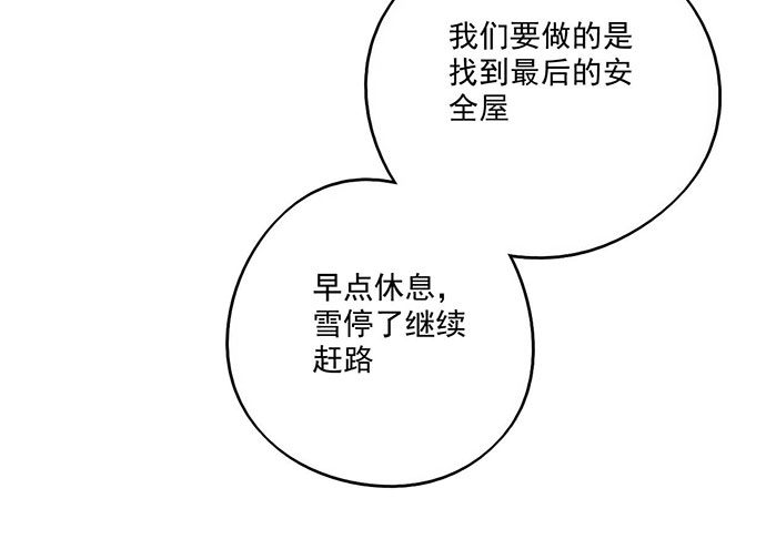 《我的反派女友》漫画最新章节69内鬼免费下拉式在线观看章节第【25】张图片