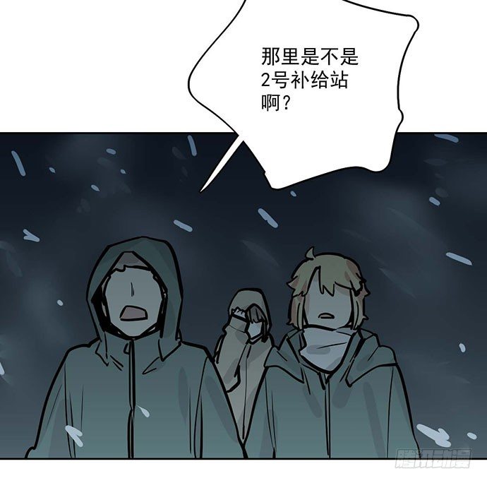 《我的反派女友》漫画最新章节69内鬼免费下拉式在线观看章节第【29】张图片