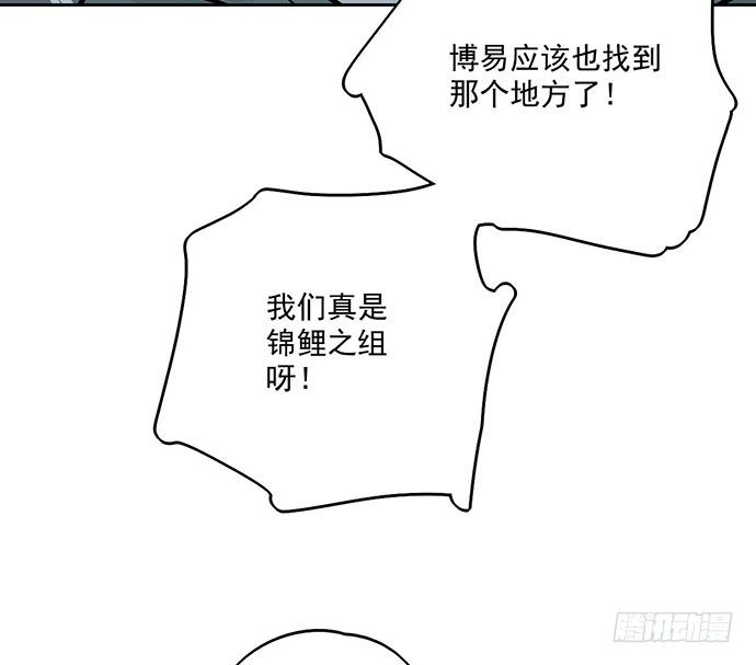 《我的反派女友》漫画最新章节69内鬼免费下拉式在线观看章节第【31】张图片