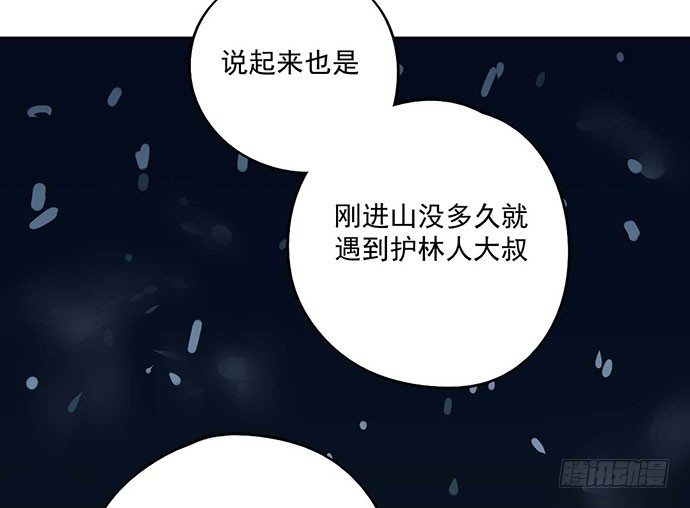 《我的反派女友》漫画最新章节69内鬼免费下拉式在线观看章节第【32】张图片