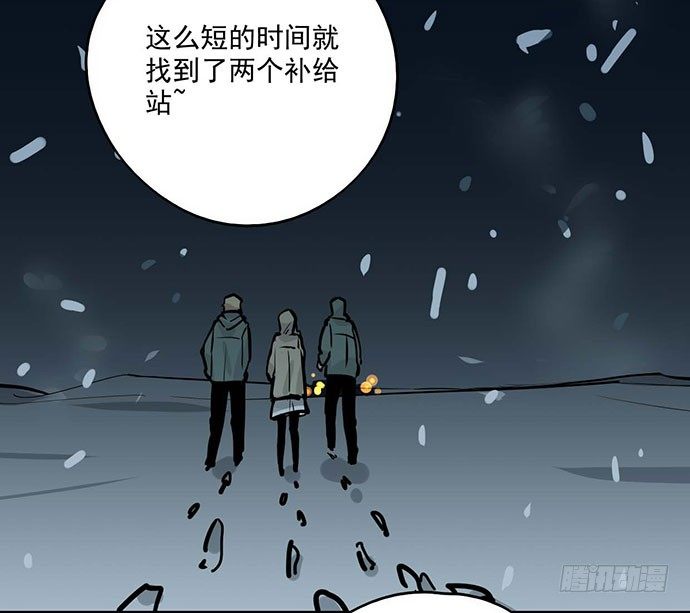 《我的反派女友》漫画最新章节69内鬼免费下拉式在线观看章节第【33】张图片