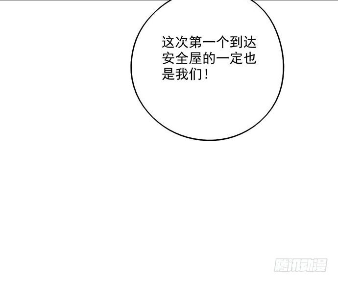 《我的反派女友》漫画最新章节69内鬼免费下拉式在线观看章节第【34】张图片