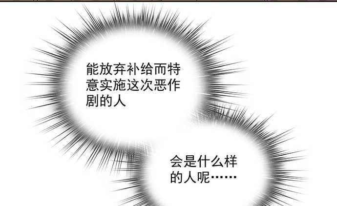 《我的反派女友》漫画最新章节69内鬼免费下拉式在线观看章节第【37】张图片