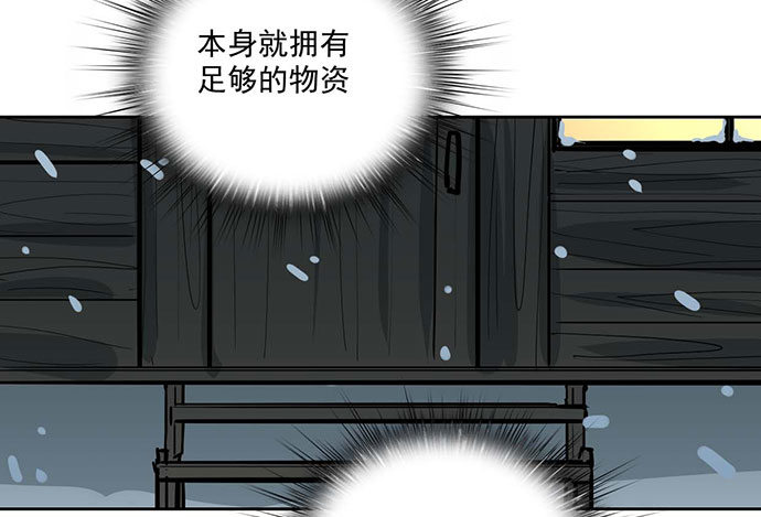 《我的反派女友》漫画最新章节69内鬼免费下拉式在线观看章节第【43】张图片