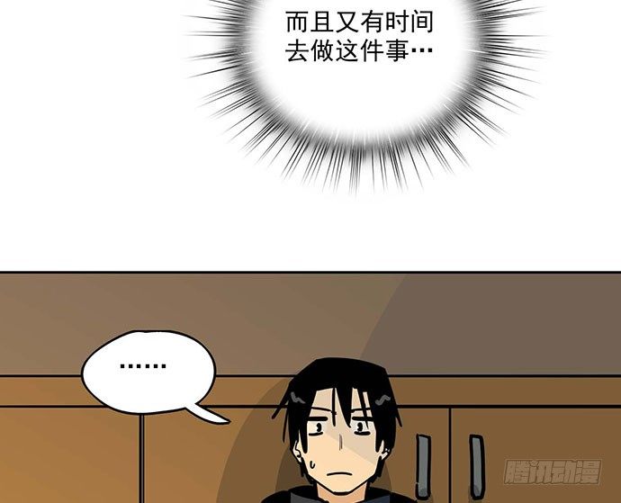 《我的反派女友》漫画最新章节69内鬼免费下拉式在线观看章节第【44】张图片