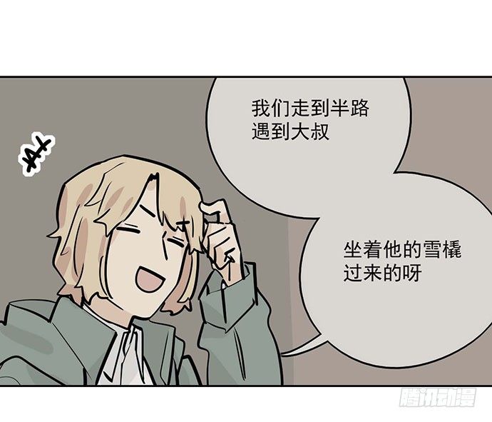 《我的反派女友》漫画最新章节69内鬼免费下拉式在线观看章节第【46】张图片