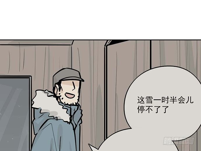 《我的反派女友》漫画最新章节69内鬼免费下拉式在线观看章节第【48】张图片