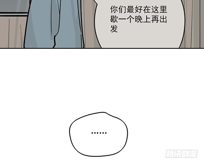 《我的反派女友》漫画最新章节69内鬼免费下拉式在线观看章节第【49】张图片