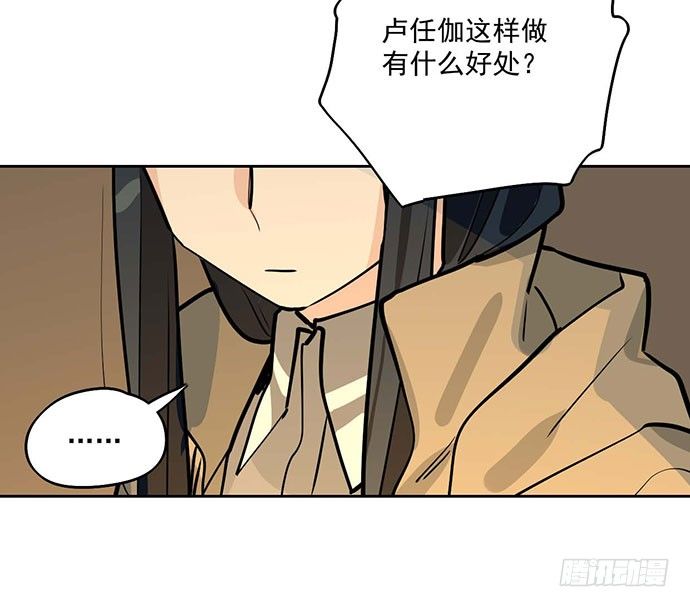 《我的反派女友》漫画最新章节69内鬼免费下拉式在线观看章节第【6】张图片