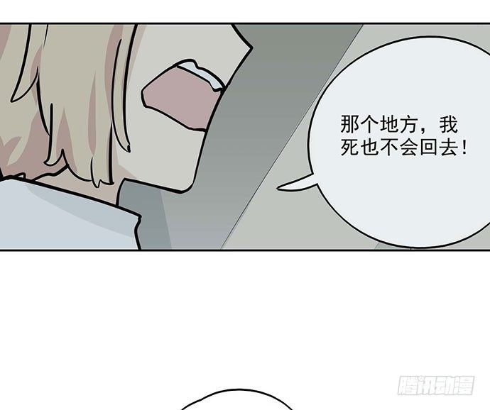 《我的反派女友》漫画最新章节69内鬼免费下拉式在线观看章节第【8】张图片