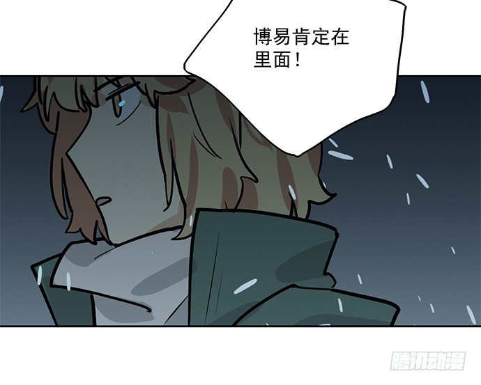 《我的反派女友》漫画最新章节70信任危机免费下拉式在线观看章节第【21】张图片