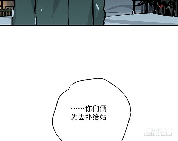 《我的反派女友》漫画最新章节70信任危机免费下拉式在线观看章节第【23】张图片