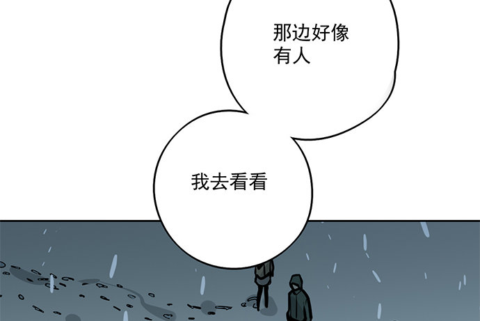 《我的反派女友》漫画最新章节70信任危机免费下拉式在线观看章节第【26】张图片