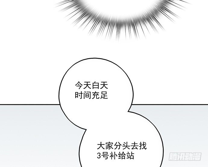 《我的反派女友》漫画最新章节70信任危机免费下拉式在线观看章节第【43】张图片