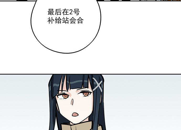 《我的反派女友》漫画最新章节70信任危机免费下拉式在线观看章节第【45】张图片