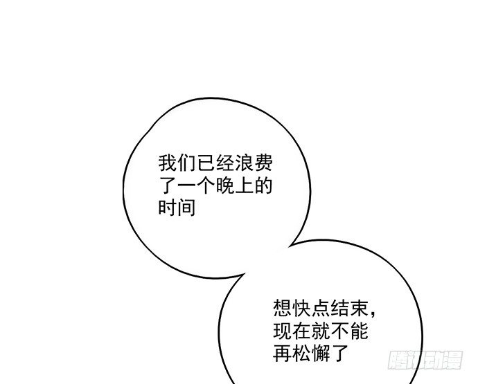 《我的反派女友》漫画最新章节70信任危机免费下拉式在线观看章节第【48】张图片