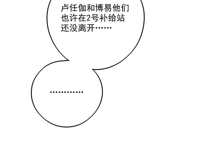 《我的反派女友》漫画最新章节70信任危机免费下拉式在线观看章节第【62】张图片