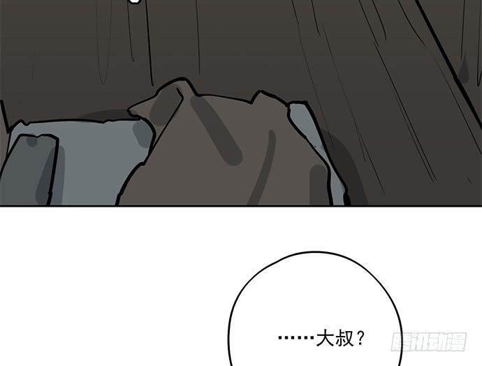 《我的反派女友》漫画最新章节70信任危机免费下拉式在线观看章节第【8】张图片