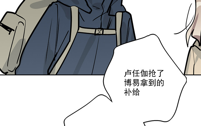 《我的反派女友》漫画最新章节71吃货的嗅觉可是比常人灵敏很多免费下拉式在线观看章节第【11】张图片